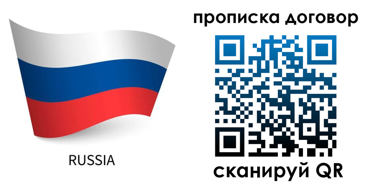 прописка иностранных граждан в Димитровграде