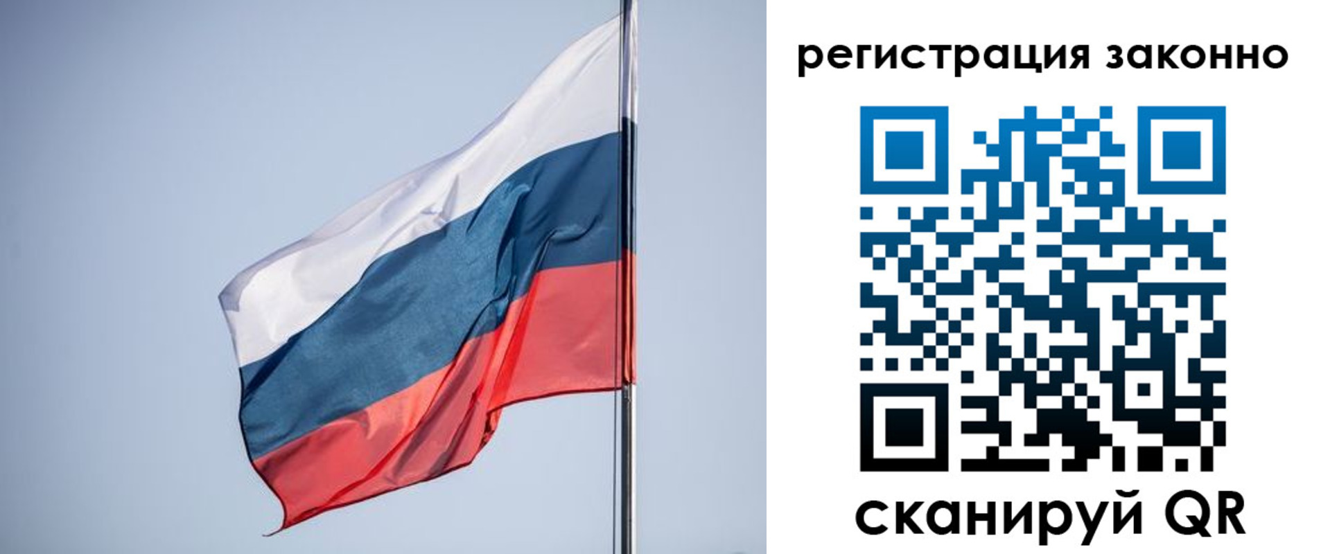 временная регистрация для всех в Димитровграде