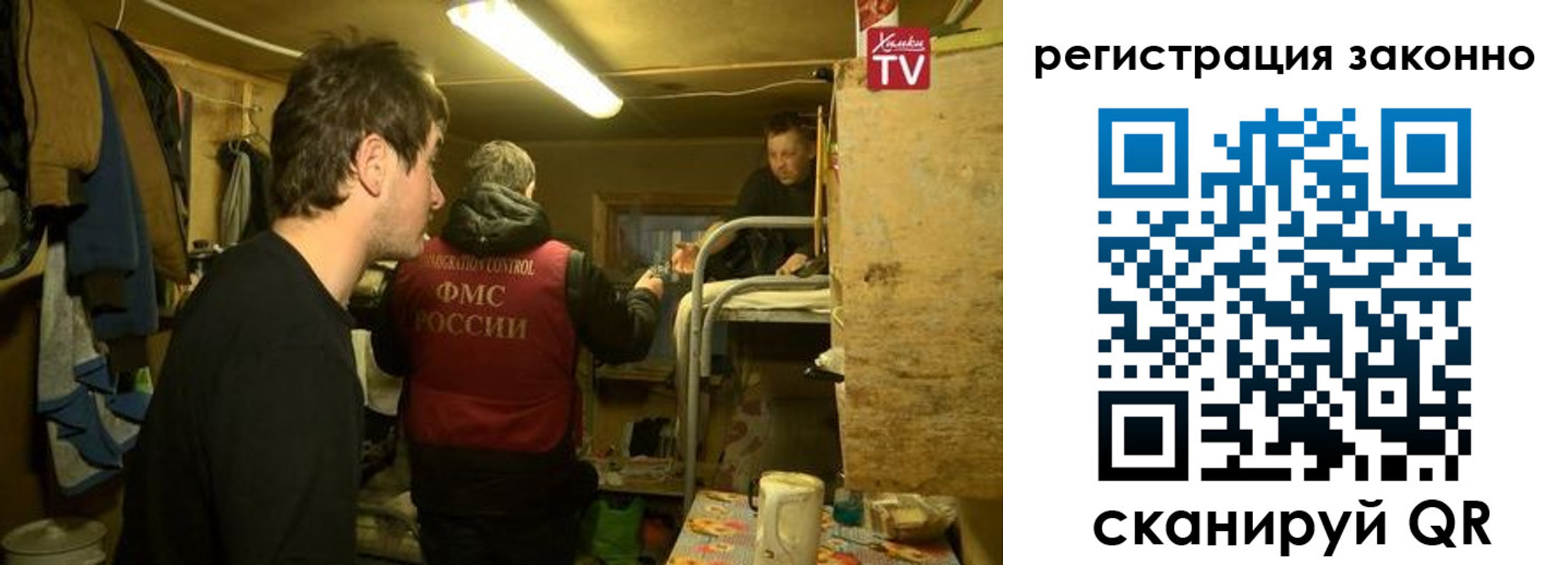 прописка ребенка в Димитровграде