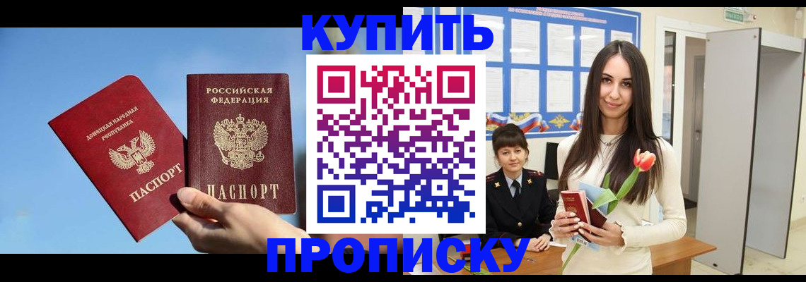 временная регистрация гарантия в Димитровграде