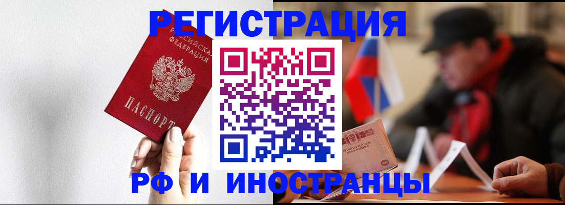 временная регистрация в квартире в Димитровграде