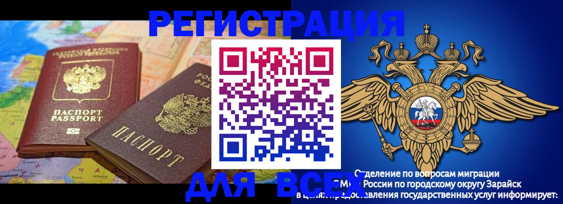 временная регистрация надежно в Димитровграде