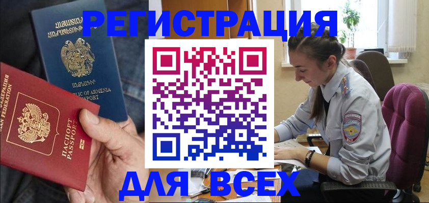 где прописаться в Димитровграде