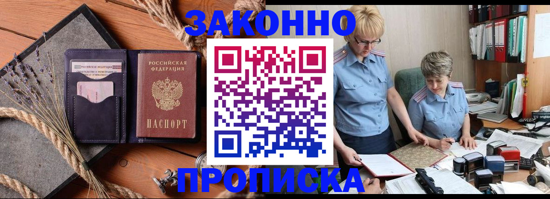 прописка поиск в Димитровграде