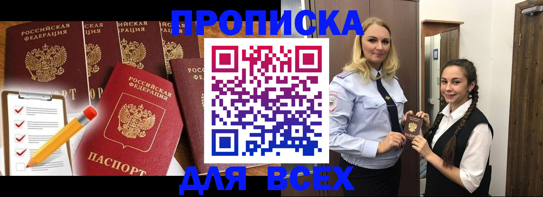 временная регистрация в Димитровграде