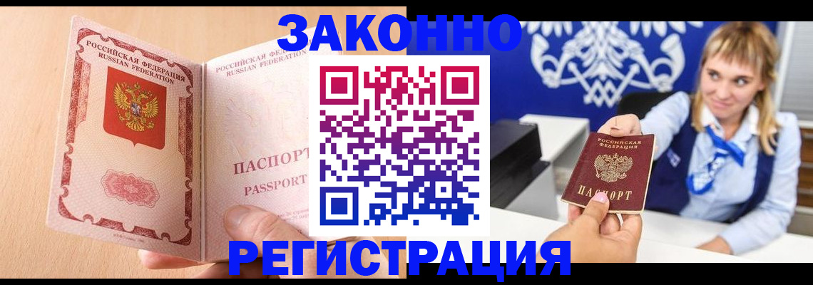 временная регистрация поиск в Димитровграде